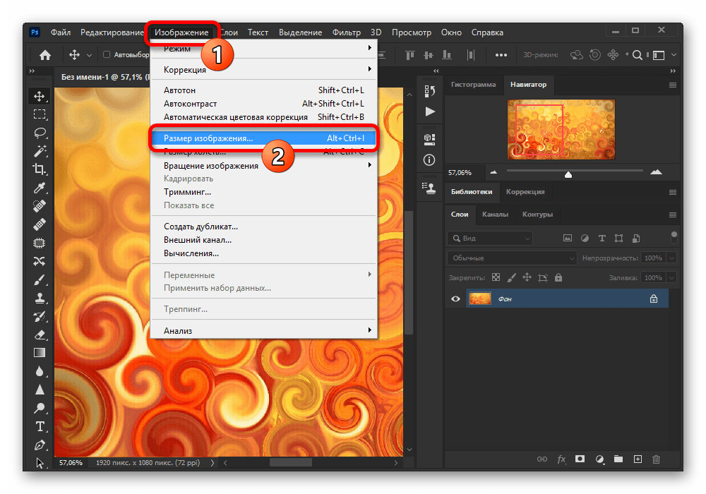 Устранение ошибки «Невозможно выполнить запрос» в Adobe Photoshop