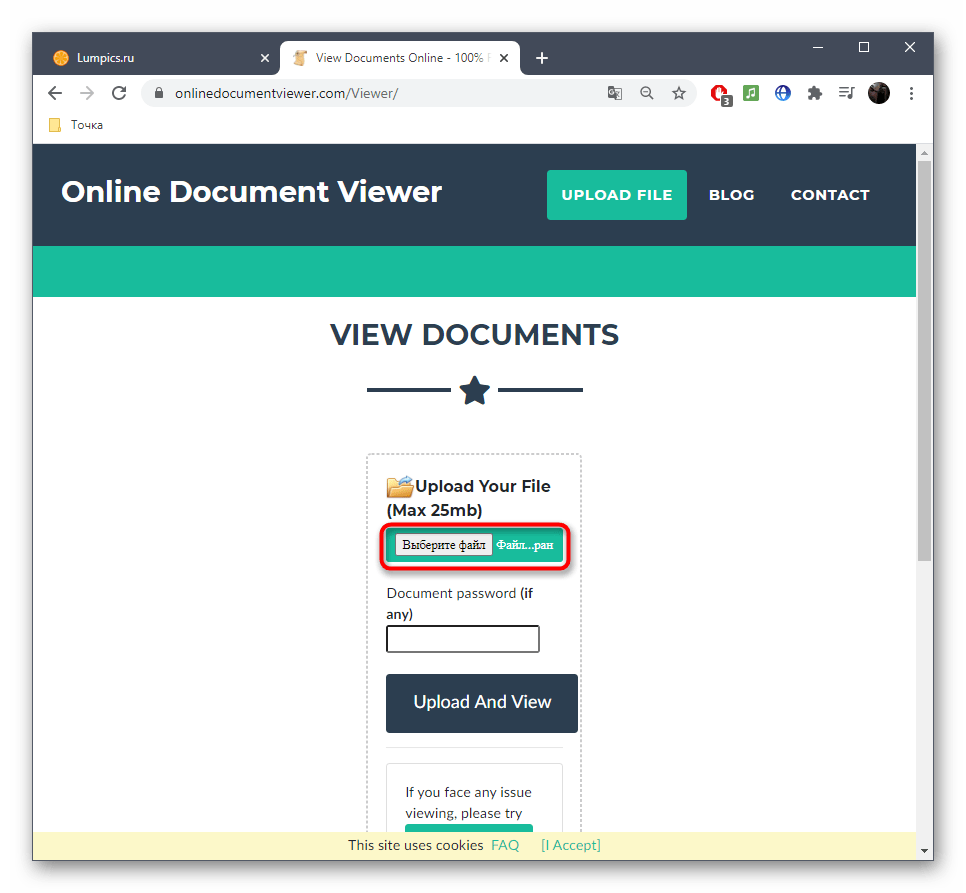 Переход к открытию документа RTF через онлайн-сервис Online Document Viewer для дальнейшего просмотра