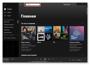 Как перенести музыку из вк в spotify на компьютер