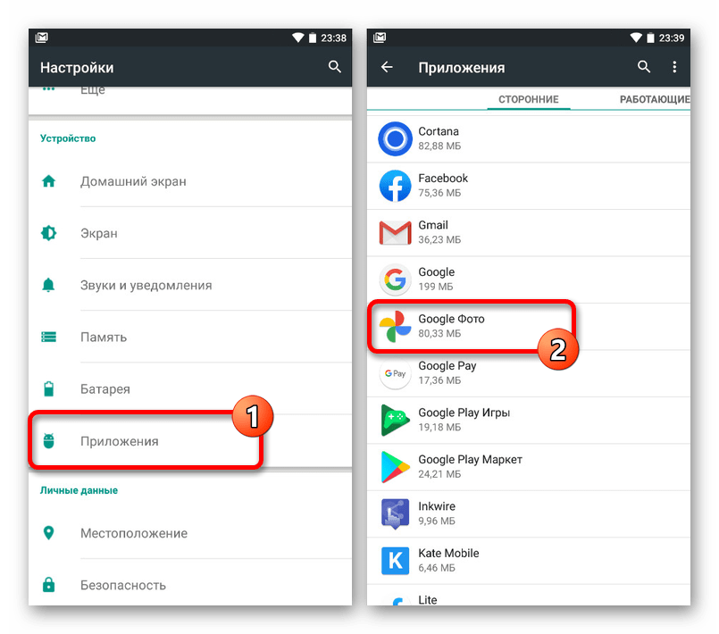 Как найти удаленное приложение на телефоне андроид. Настройки приложения андроид. Как настроить гугл фото. Удаление приложений на телефоне. Настройки гугл андроид.