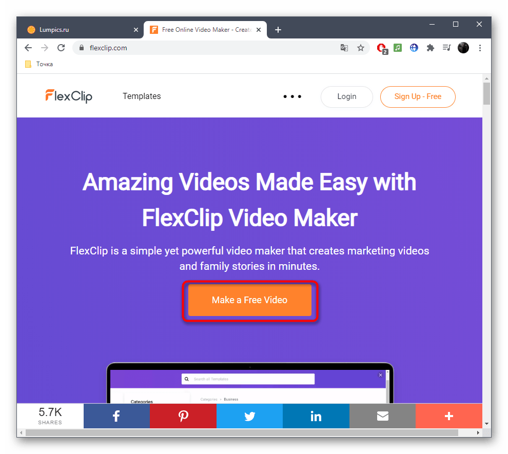 Переход к работе с онлайн-сервисом FlexClip для создания клипа