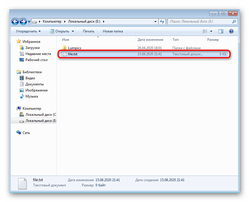 Переход к редактированию текстового документа после создания через контекстное меню Проводника в Windows 7