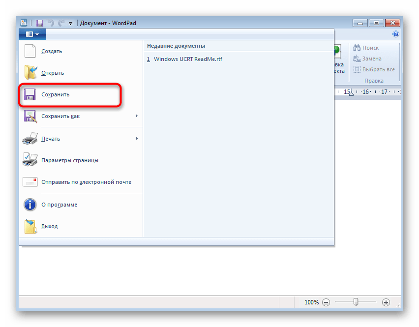 Переход к сохранению текстового документа после редактирования в Windows 7