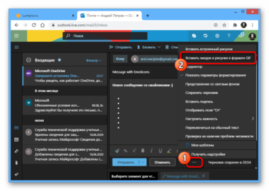Как поставить смайлик в почте outlook