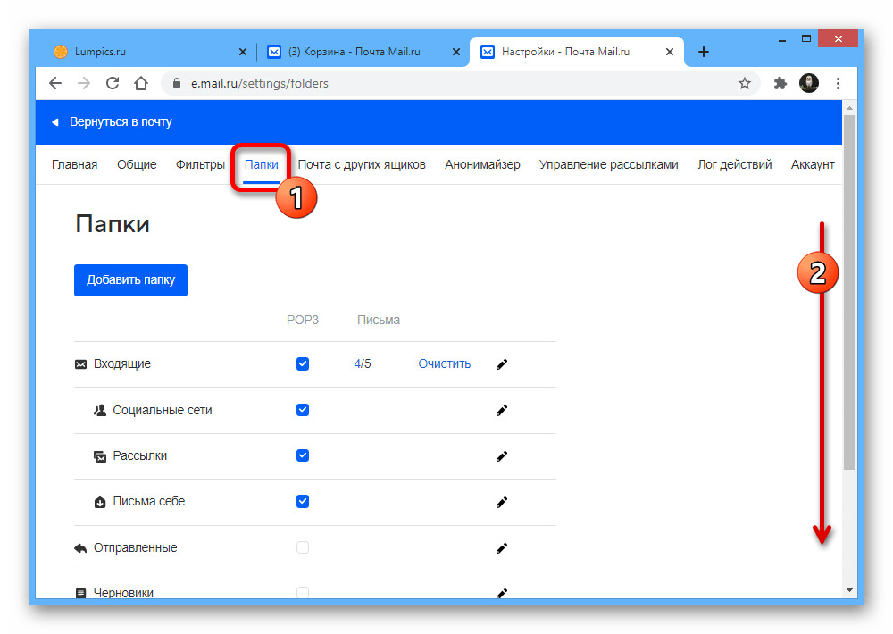 Переход на вкладку Папки в настройках на сайте почты Mail.ru