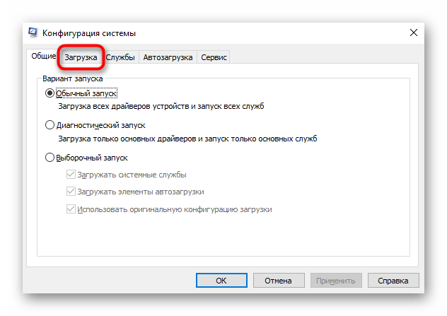 Установка диска D в качестве основного в Windows 10