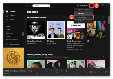 Spotify не воспроизводит музыку на компьютере