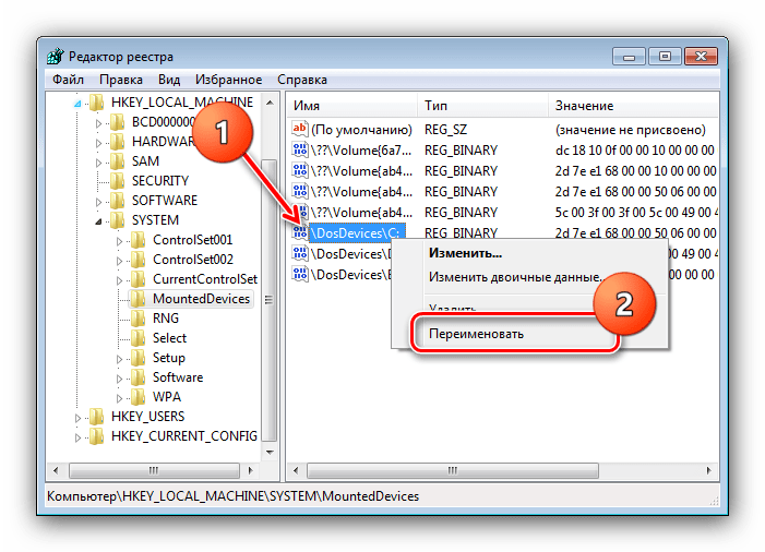 Переименовать параметр для переназначения буквы диска после установки Windows 7 из-под Windows 7