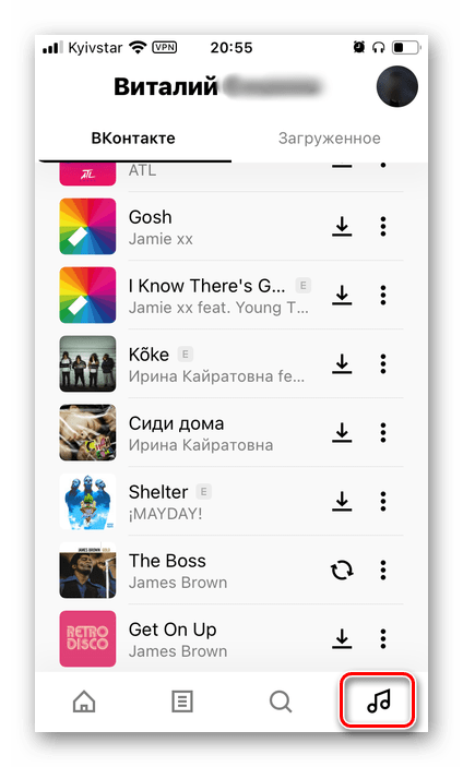 Перейти к своей музыке в приложении Boom для переноса в Spotify на телефоне