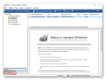 Как установить старый сканер на windows 10 64 bit