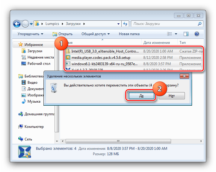 Переместить файлы в корзину для очистки загрузок на Windows 7 посредством Проводника