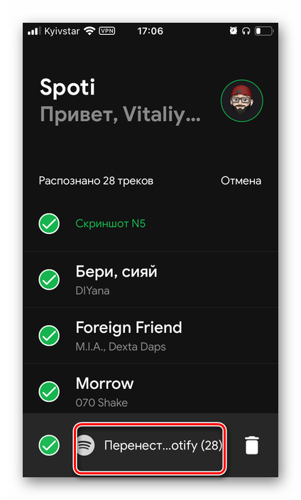 Перенести плейлист из Яндекс.Музыке для переноса в Spotify через приложение SpotiApp на iPhone и Android