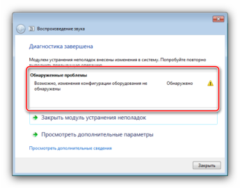 Как открыть микшер громкости в windows 7 с клавиатуры