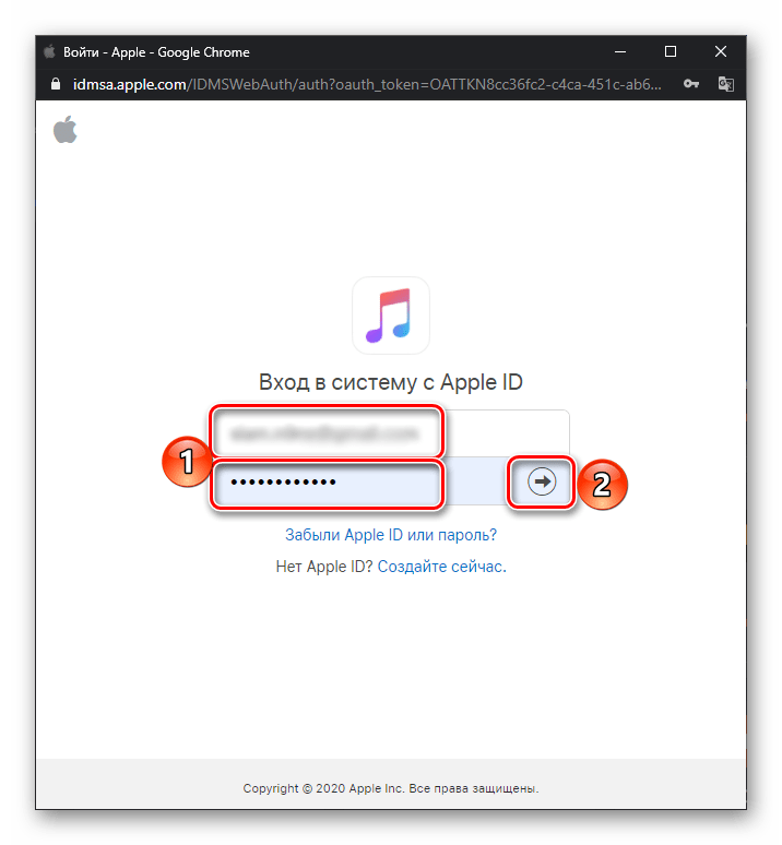 Подключение аккаунта Apple Music к сервису Soundiiz в браузере на ПК