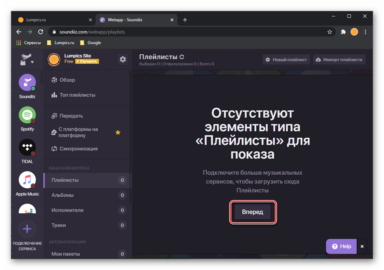 Яндекс станция spotify поддерживает ли