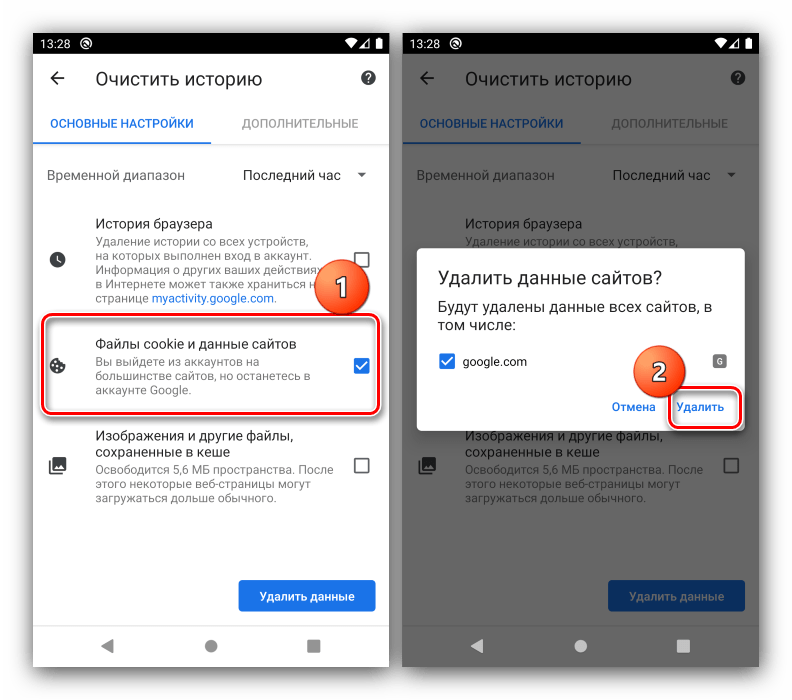 Подтвердить удаление данных в Google Chrome для очистки файлов cookie на Android