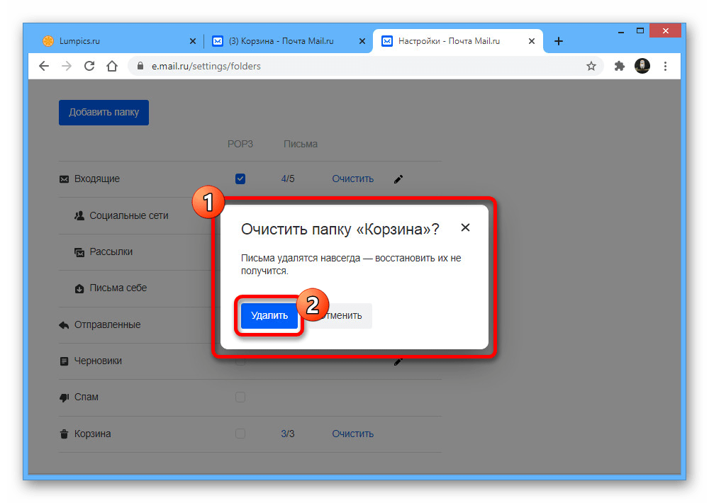 Корзина майл ру. Как удалить на Эмайл почте письма. Не очищается корзина. Как в майл почте настроить удаление писем. Как в почте очистить корзину в майле.