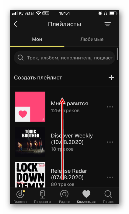 Поиск плейлиста для переноса в Spotify из приложения Яндекс.Музыка на iPhone и Android