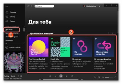 Не работает spotify на компьютере