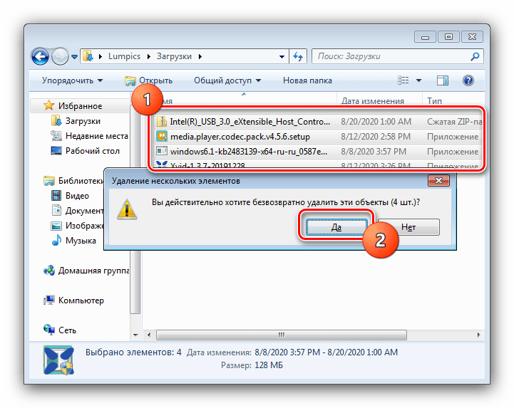 Полное удаление данных для очистки загрузок на Windows 7 посредством Проводника