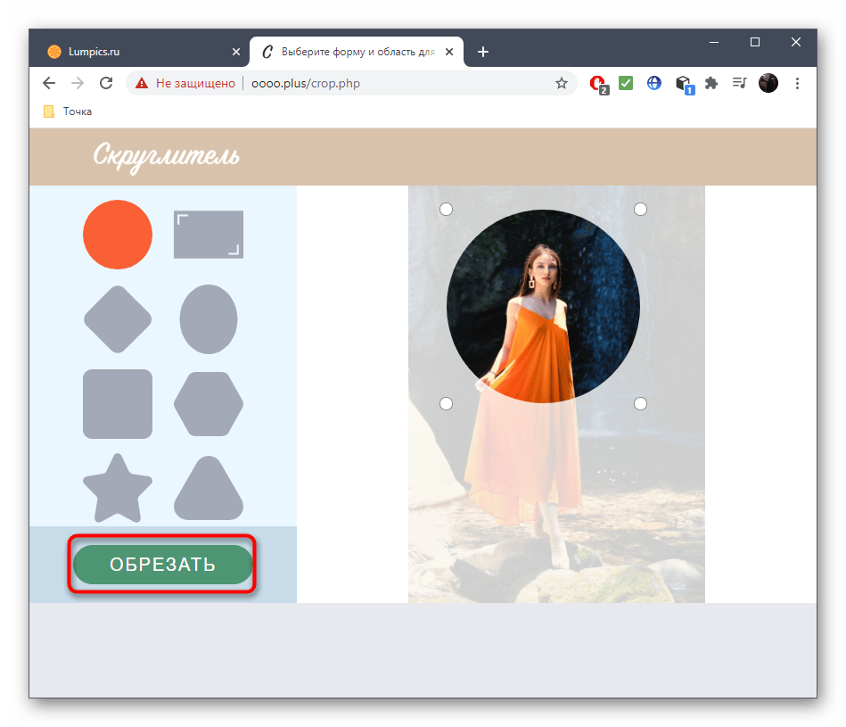 Обрезать фото по овалу онлайн бесплатно