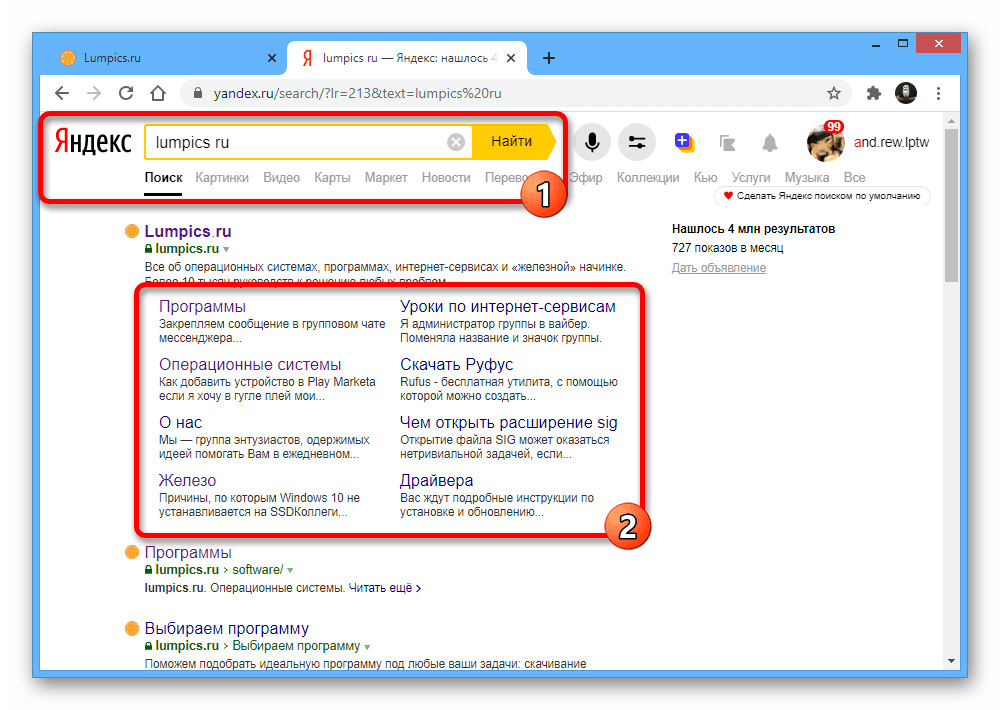 Пример быстрых ссылок веб-сайта в поисковой системе Яндекс