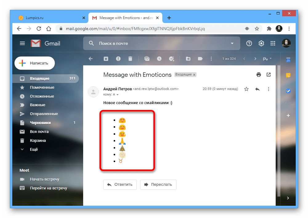 Пример сообщения из веб-сервии Outlook со смайликами