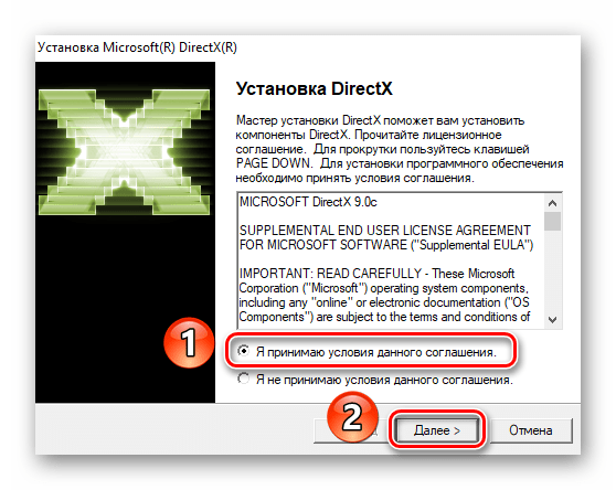 Принятие лицензионного соглашения перед установкой DirectX 9 в ОС Windows 10