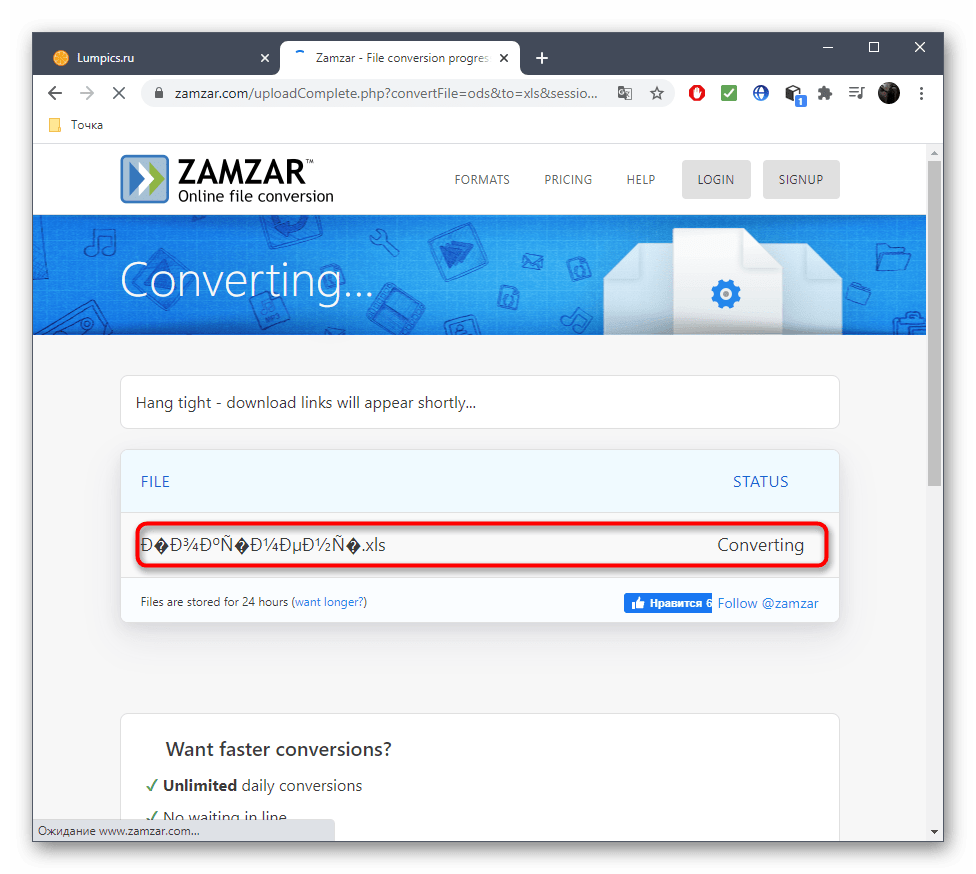 Процесс конвертирования ODS в XLS через онлайн-сервис Zamzar
