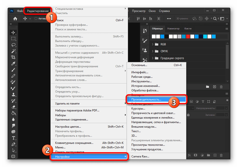 Первичный рабочий диск переполнен photoshop. Настройки в адоб фотошоп. Первичный диск переполнен фотошоп. Фотошоп диск переполнен.