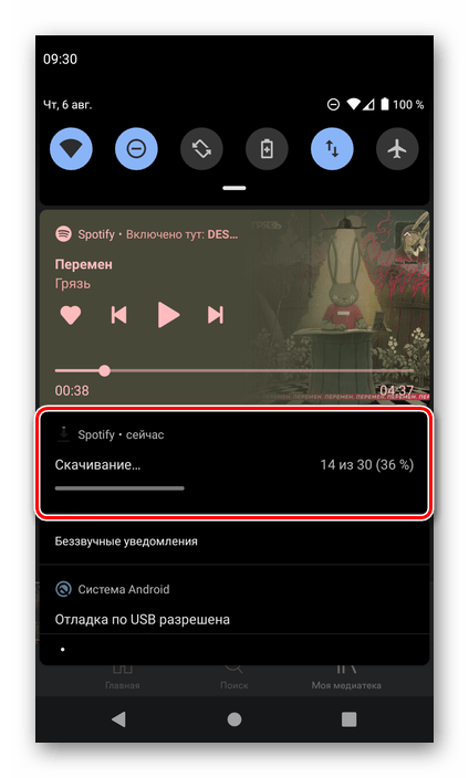 Процесс скачивания музыки в приложении Spotify в шторке на Android