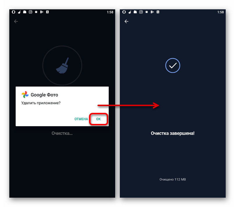 Процесс удаления Google Фото через CCleaner на Android