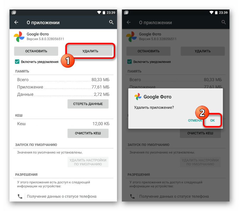 Процесс удаления Google Фото через настройки на Android