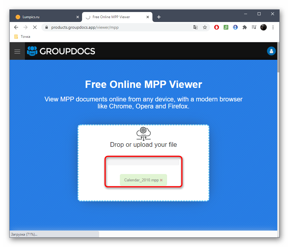 Процесс загрузки файла MPP через онлайн-сервис GroupDocs для дальнейшего просмотра
