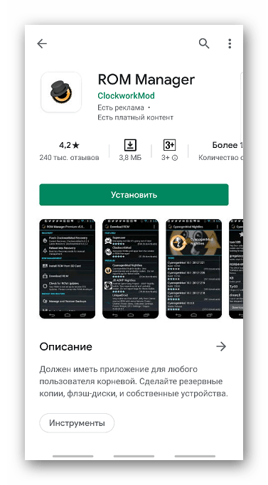 Прошивка устройства с Android
