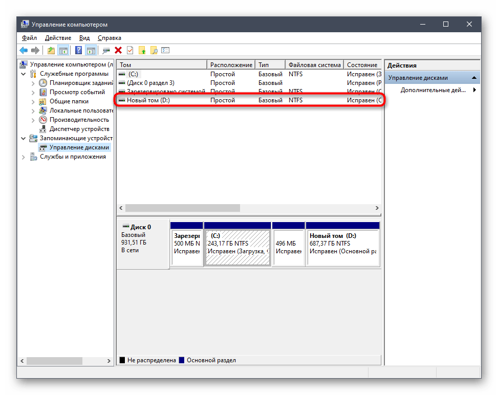 Проверка раздела жесткого диска после повторного сканирования в Windows 10