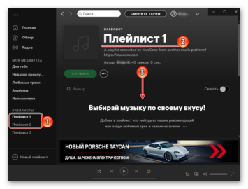 Яндекс станция spotify поддерживает ли