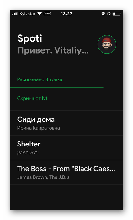 Распознавание скриншотов плейлистов из ВКонтакте для переноса в Spotify через приложение SpotiApp