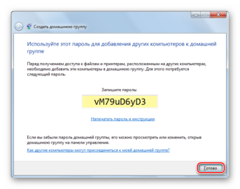 Как подключиться к рабочей группе windows 7