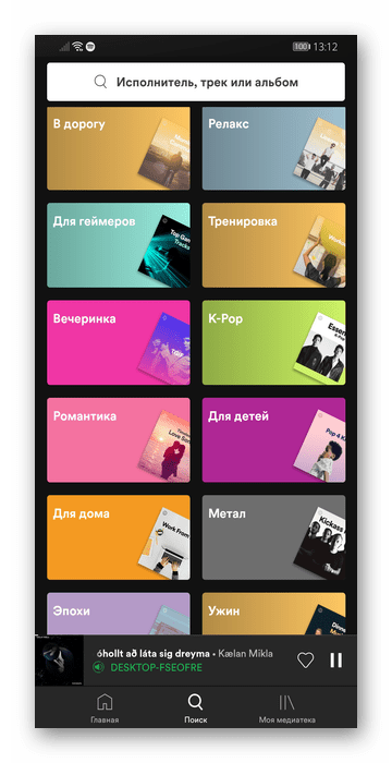 Тематические категории с плейлистами по жанрам и настроениям в мобильном приложении Spotify