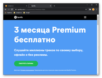 Spotify не воспроизводит музыку на компьютере