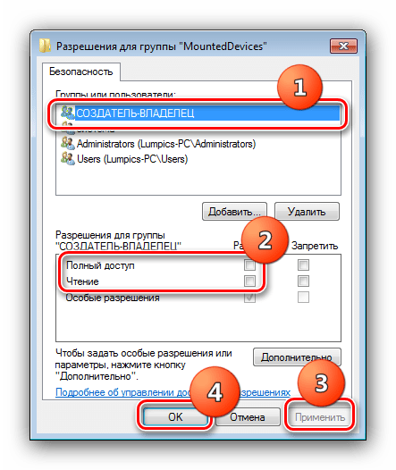 Убрать разрешения для переназначения буквы диска после установки Windows 7 из-под Windows 7
