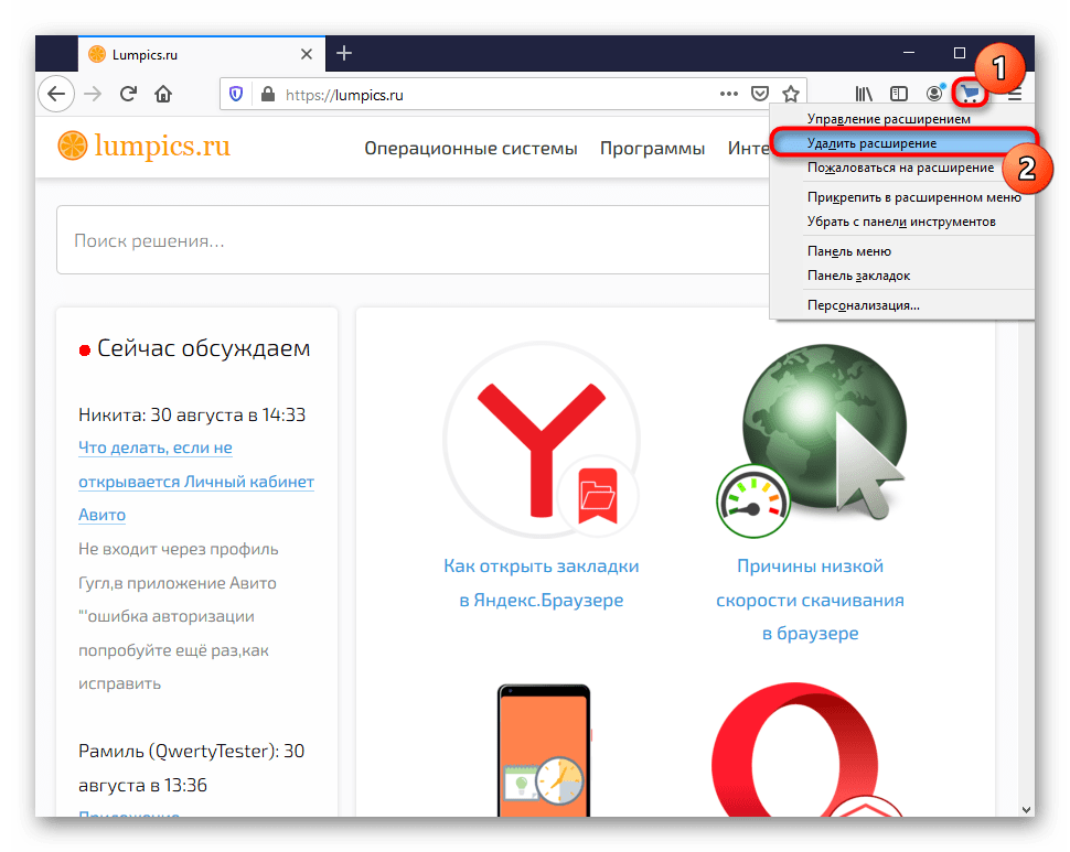 Удаление расширения Советник Яндекс.Маркета через панель инструментов в Mozilla Firefox