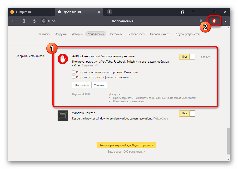 Успешное добавление кнопки дополнения на верхнюю панель в Яндекс.Браузере