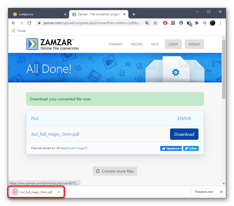 Успешное конвертирование файлов CDR в PDF через онлайн-сервис Zamzar