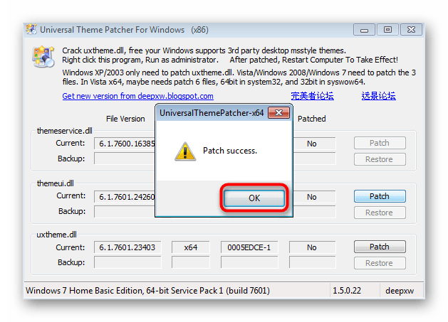 Успешное модифицирование файлов для прозрачности панели задач через UniversalThemePatcher в Windows 7