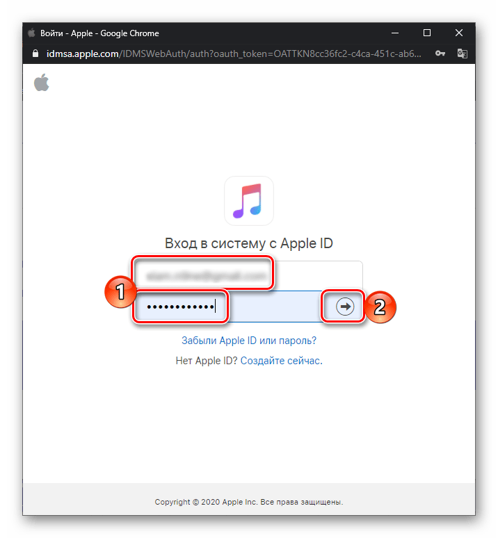 Вход в учетную запись Apple Music в сервисе Tune My Music в браузере для ПК