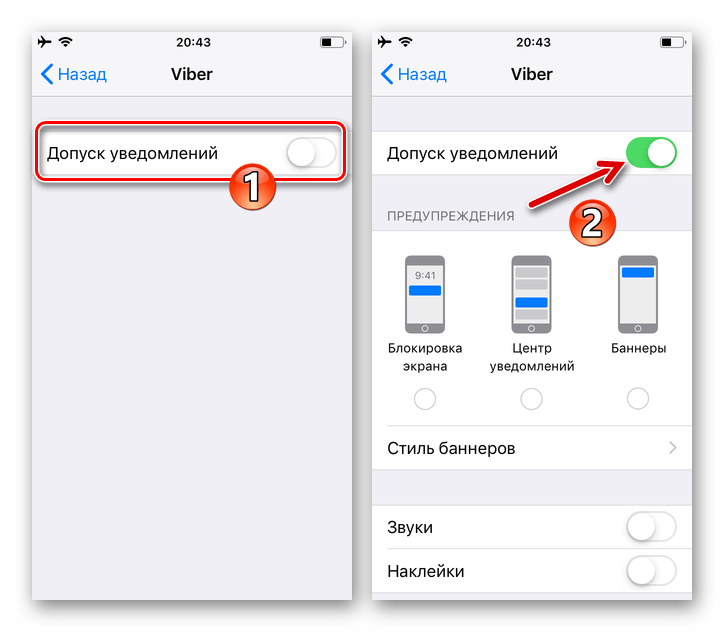 Viber для iPhone опция Допуск уведомлений для мессенджера в Настройках iOS
