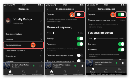 Приложение spotify не отвечает что делать