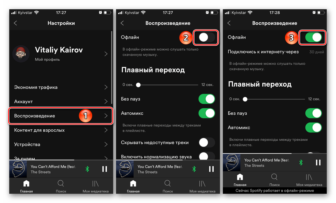 Включение офлайн режима в приложении Spotify на iPhone
